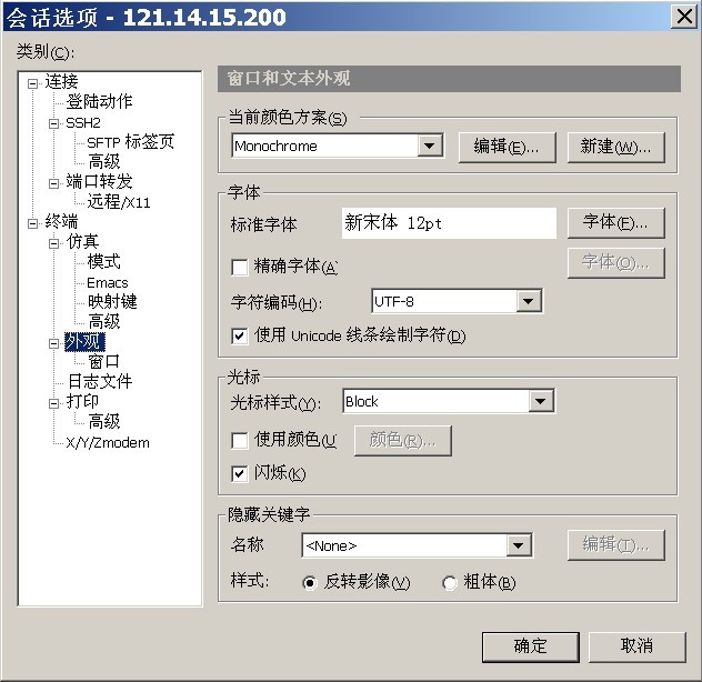 SSH連接后亂碼問題解決-美聯(lián)科技 SSH連接后亂碼問題解決-美聯(lián)科技