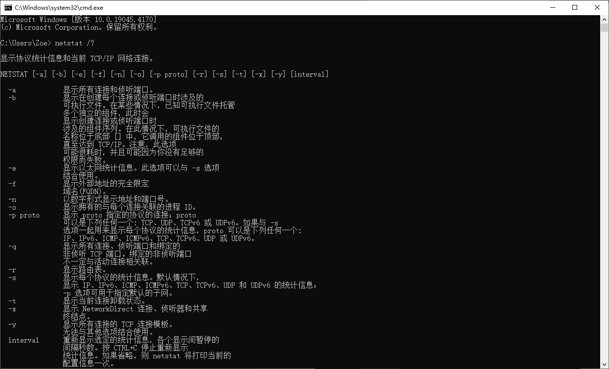 美國服務器Netstat命令的使用-美聯科技 美國服務器Netstat命令的使用-美聯科技